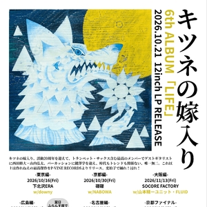 キツネの嫁入り Tickets, Tour Dates and Concerts