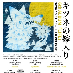 キツネの嫁入り Tickets, Tour Dates and Concerts