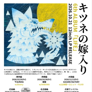 キツネの嫁入り Tickets, Tour Dates and Concerts
