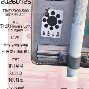 tiny-yang-yang Tickets, Tour Dates and Concerts