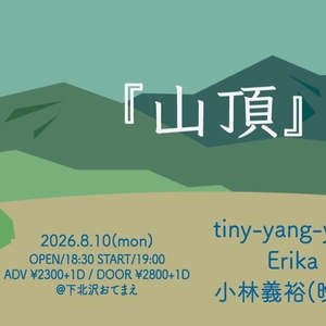 tiny-yang-yang Tickets, Tour Dates and Concerts