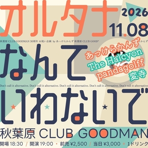 変寺 Tickets, Tour Dates and Concerts