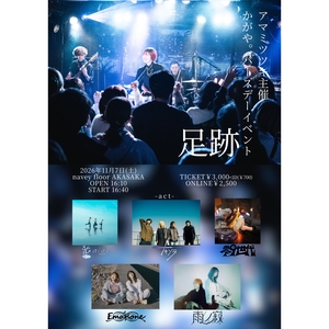 ナキソラ Tickets, Tour Dates and Concerts