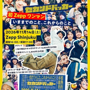 Ingressos, Datas da Turnê e Shows de セカンドバッカー