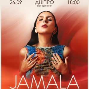 Jamala | Джамала Tickets, Tour Dates and Concerts
