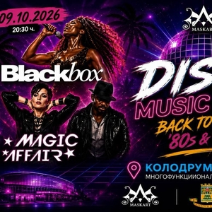 Black Box Tickets, Tour Dates and Concerts