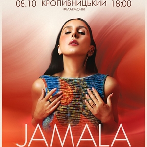 Jamala | Джамала Tickets, Tour Dates and Concerts