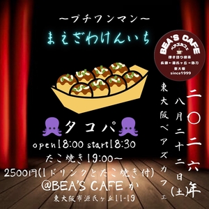 まえざわけんいち Tickets, Tour Dates and Concerts