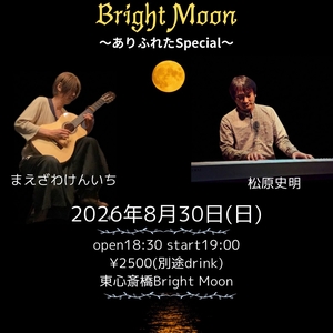 まえざわけんいち Tickets, Tour Dates and Concerts
