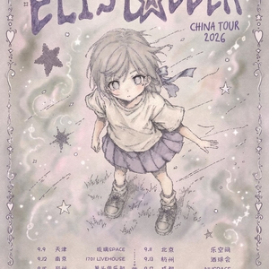 eli's ladder @ OMNI Space 2