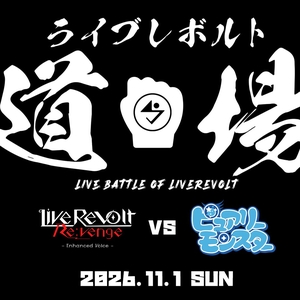 ライブレボルトシリーズ 公式チャンネル Tickets, Tourdaten und Konzerte