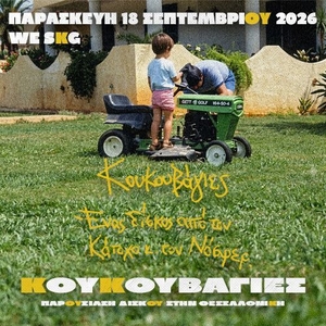 Katohos GR Tickets, Tour Dates and Concerts