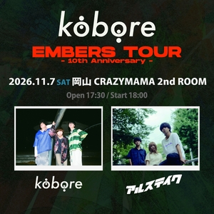 アルステイク Tickets, Tour Dates and Concerts