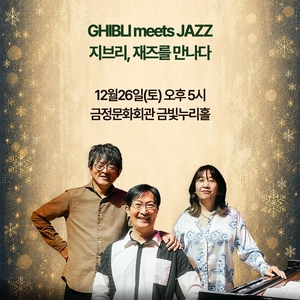Kazumi Tateishi Trio