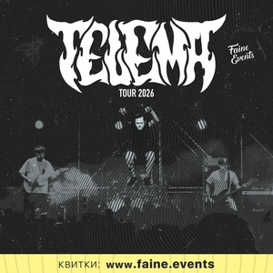 TELEMA Tickets, Tour Dates and Concerts