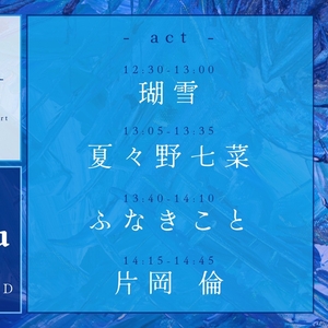 夏々野 七菜 Tickets, Tour Dates and Concerts