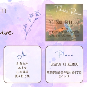 夏々野 七菜 Tickets, Tour Dates and Concerts