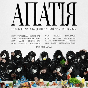 Апатія Tickets, Tourdaten und Konzerte