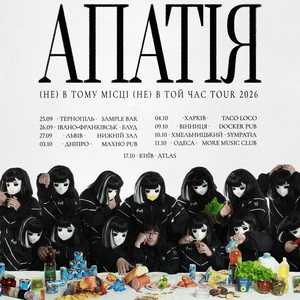 Ingressos, Datas da Turnê e Shows de Апатія