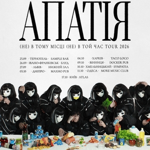 Апатія Tickets, Tour Dates and Concerts