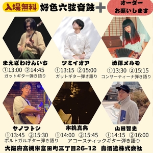 Entradas, fechas de la gira y Conciertos de まえざわけんいち