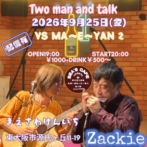 まえざわけんいち Tickets, Tour Dates and Concerts