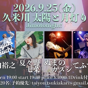 夏々野 七菜 Tickets, Tour Dates and Concerts
