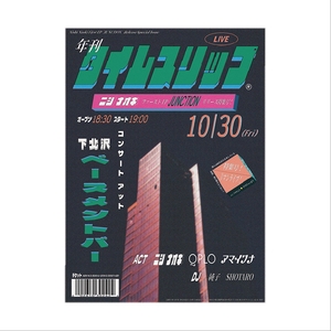 ニシ ナオキ Tickets, Tour Dates and Concerts