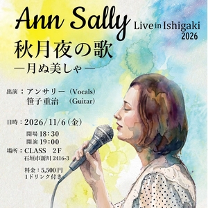 アン・サリー Tickets, Tour Dates and Concerts