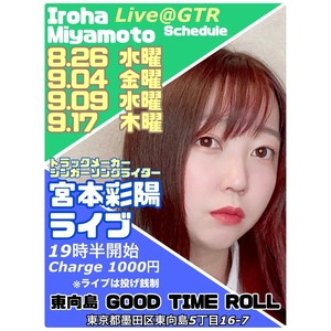 宮本彩陽 Tickets, Tour Dates and Concerts