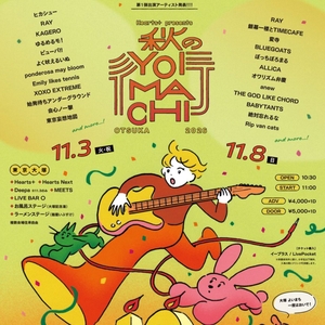 変寺 Tickets, Tour Dates and Concerts