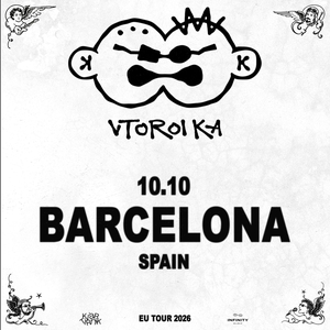 Второй Ка Tickets, Tour Dates and Concerts