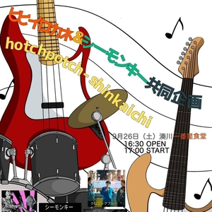 クロニックブルー Tickets, Tour Dates and Concerts