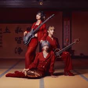 丸竹夷 Tickets, Tour Dates and Concerts