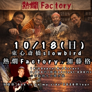 加藤格 Tickets, Tour Dates and Concerts