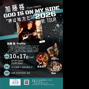 加藤格 Tickets, Tour Dates and Concerts