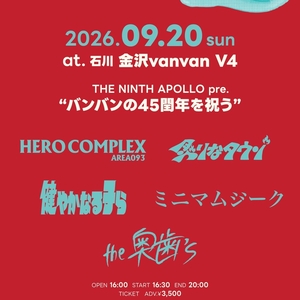 炙りなタウン Tickets, Tour Dates and Concerts