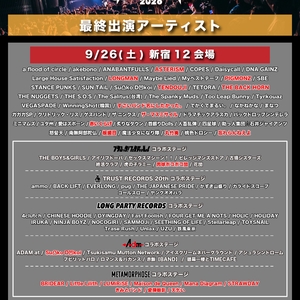 炙りなタウン Tickets, Tour Dates and Concerts