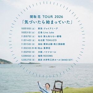 関取 花 Tickets, Tour Dates and Concerts
