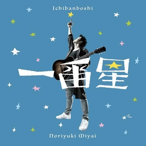 宮井紀行 Tickets, Tour Dates and Concerts