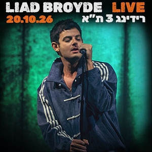 Liad Broyde Tickets, Tour Dates and Concerts