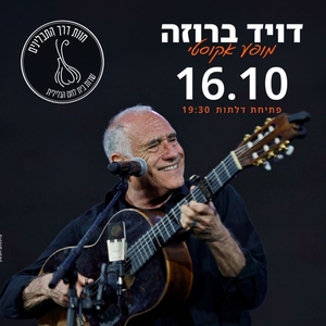 David Broza Tickets, Tour Dates and Concerts