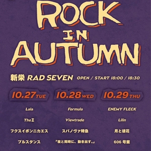 月と徒花 Tickets, Tour Dates and Concerts