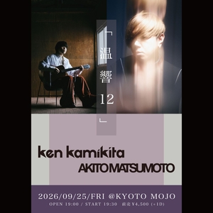 上北健 Tickets, Tour Dates and Concerts