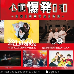 或陽 Tickets, Tour Dates and Concerts