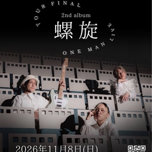 或陽 Tickets, Tour Dates and Concerts
