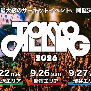 インナージャーニー Tickets, Tour Dates and Concerts
