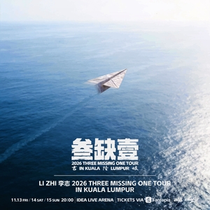 李志 Tickets, Tour Dates and Concerts