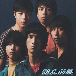 錯乱前戦 Tickets, Tour Dates and Concerts