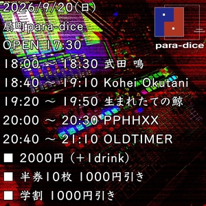 武田 鳴 Tickets, Tour Dates and Concerts